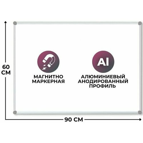 Магнитно-маркерная доска ASMAR 60х90