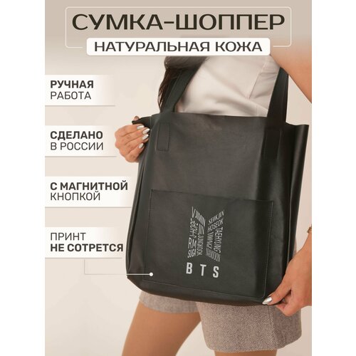 фото Сумка шоппер russian handmade, фактура гладкая, черный