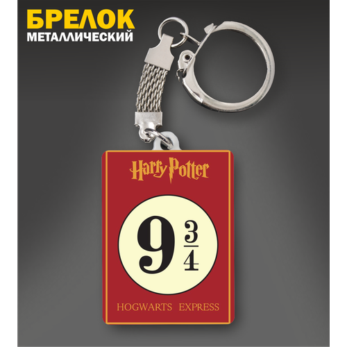 Брелок Fulla Гарри Поттер Harry Potter, глянцевая фактура