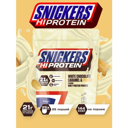 Протеин сникерс Mars. Snickers Protein белый шоколад, 875 г