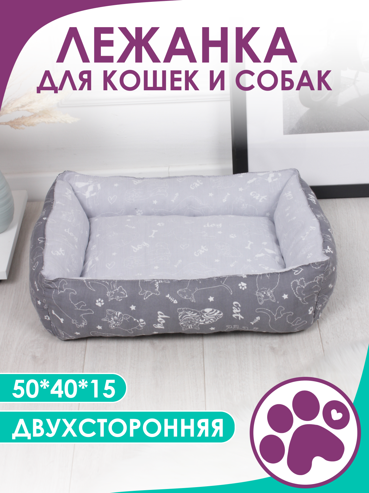 Двусторонняя лежанка для кошек и собак мелких пород 40x50x15 см цвет белый