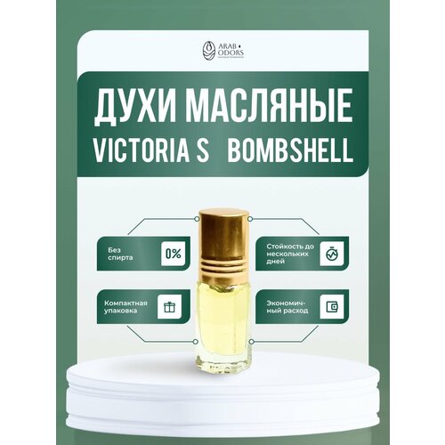 Bombshell (мотив) масляные духи in red мотив масляные духи