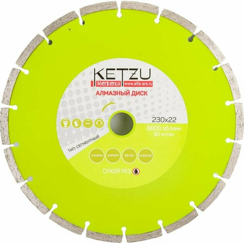 Алмазный диск Сегментный KETZU 230*22