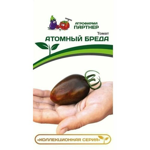 Томат Атомный Бреда семена Партнер (1 упаковка-0,05г семян) красный