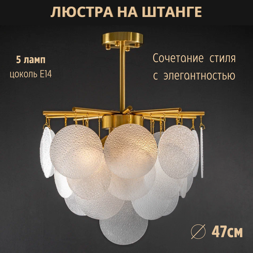 FEDOTOV Потолочная люстра FED-0017-05-BR