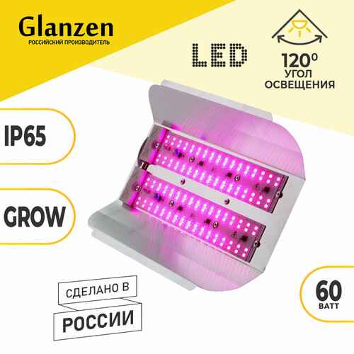 Glanzen RPD-0001-60-grow, белый