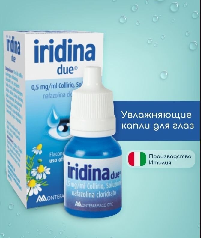 "Iridina Due" Капли для глаз Иридина увлажняющие 10мл