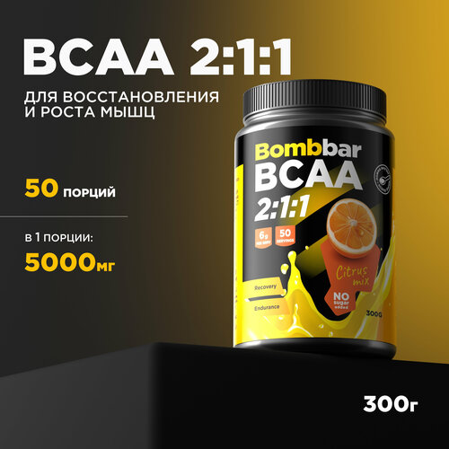 BCAA BOMBBAR Pro BCAA 2:1:1, цитрус, 300 гр.