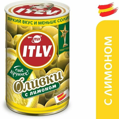 Оливки ITLV с лимоном 314мл