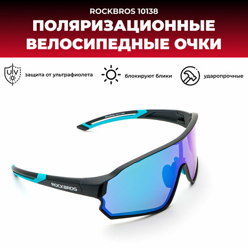 фото Солнцезащитные очки rockbros, черный, бирюзовый