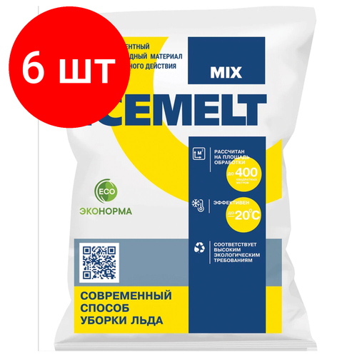 Комплект 6 шт, Реагент антигололедный 25 кг, ICEMELT Mix, до -20С, хлористый натрий, мешок