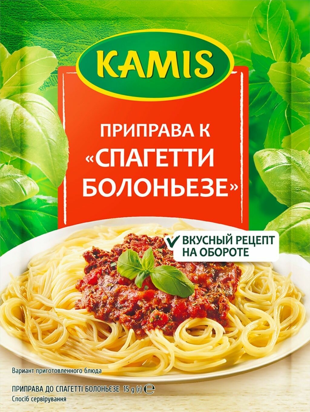 Приправа К Спагетти Болоньезе KAMIS, 3 шт. по 15 гр.