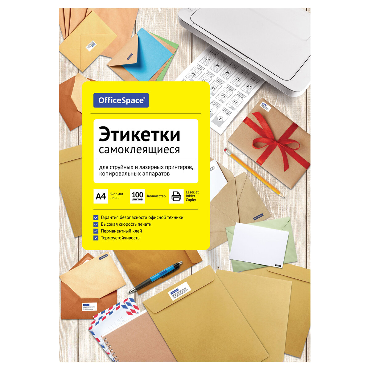 Этикетки самоклеящиеся А4 100л. OfficeSpace, белые, неделен, глянцевая, 80г/м2