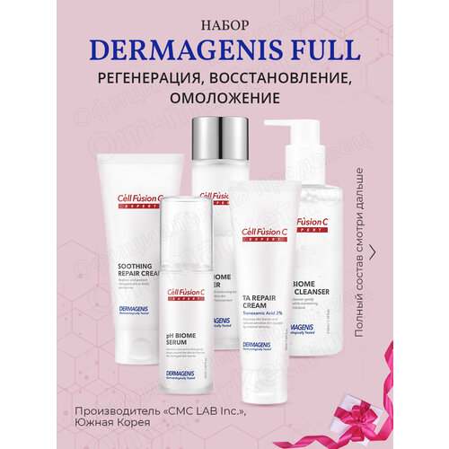 Набор для регенерации, восстановления и омоложения кожи Cell Fusion C Dermagenis cell fusion c ph biome serum сыворотка регенерирующая с пептидами 50 мл