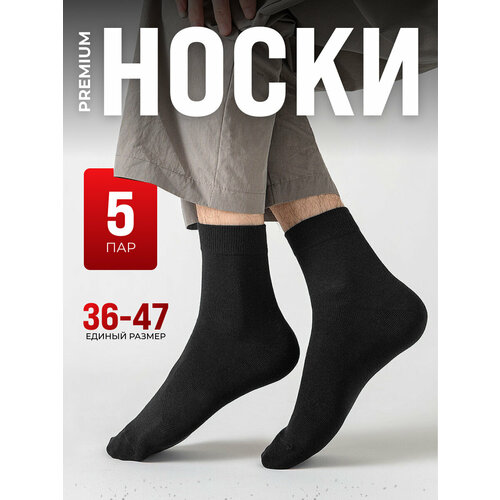фото Носки , 5 пар, 2 уп., размер 41-47, черный premier socks lion