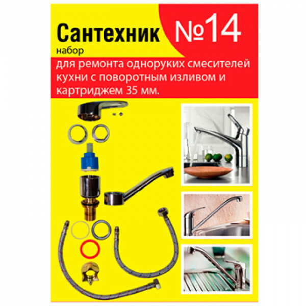 Набор прокладок "СТМ" SPSM14SET, "Сантехник" № 14, для кухонного смесителя 35 мм — фото 6