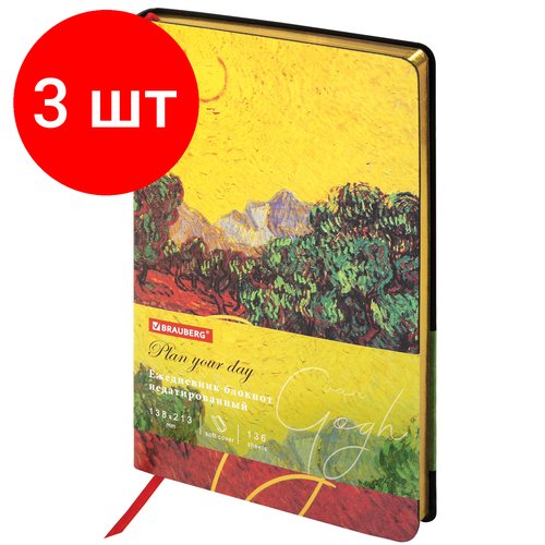 Комплект 3 шт, Ежедневник недатированный А5 (138х213 мм), BRAUBERG VISTA, под кожу, гибкий, 136 л, Van Gogh, 111987