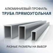 Труба профильная прямоугольная 40x100x4, 2000 мм