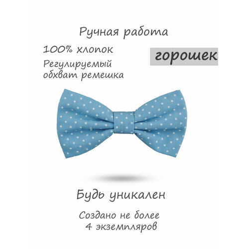 фото Бабочка happybowtie, белый, голубой