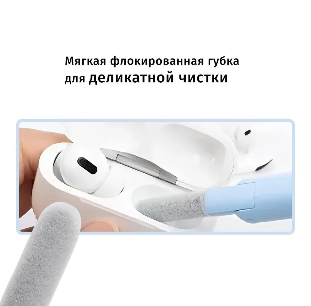 Набор для чистки гаджетов 7 в 1/щетка для компьютера, клавиатуры, наушников/ компьютерное чистящее средство (Синий) — фото 9