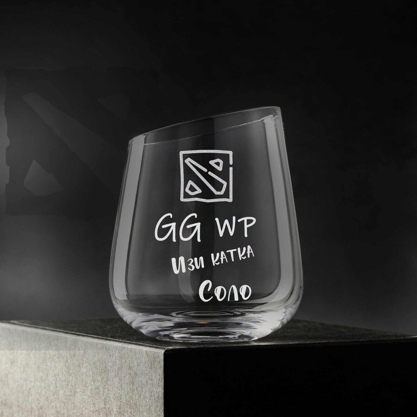 фото Dota 2, GG WP, изи катка, соло. Скошенный бокал с гравировкой.