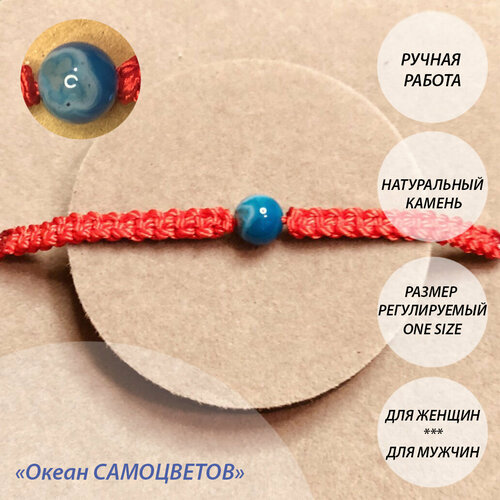 Браслет плетеный с натуральным камнем, агат, 1 шт., размер one size, голубой, красный