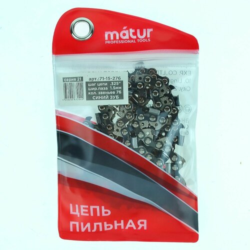 Цепь пильная .325