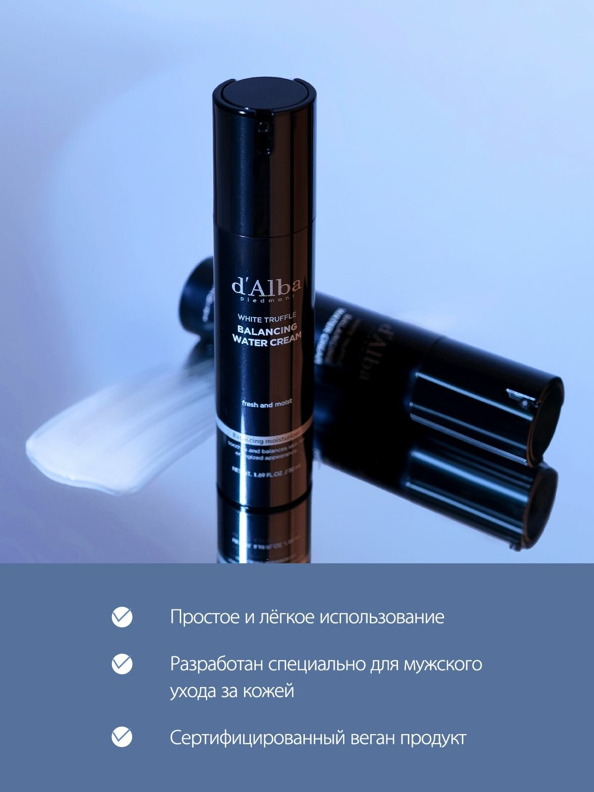 Изображение D'Alba Увлажняющий крем для мужчин White Truffle Balancing Water Cream 50мл