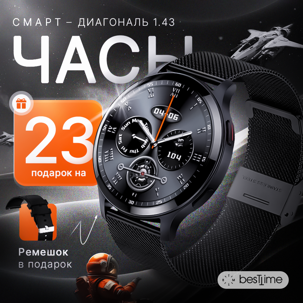 Смарт часы круглые мужские smаrt wаtch / умные часы наручные с функцией звонка, для телефона IOS, Android / электронные сенсорные / водонепроницаемые, спортивные фитнес часы