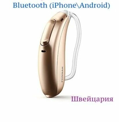 Цифровой слуховой аппарат PHONAK BOLERO M50-M 12 каналов