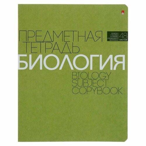 Тетрадь предметная Новая классика, 48 листов в клетку «Биология», обложка картон, ВД-лак, 3 штуки тетрадь предметная новая классика 48 листов в клетку физика обложка картон вд лак