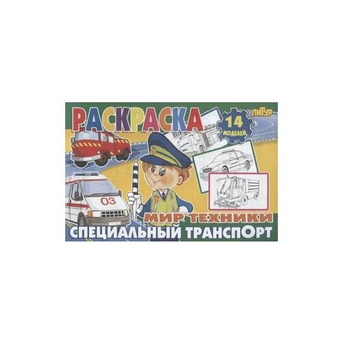 строительный и специальный транспорт отвертка в ассорт пакет Специальный транспорт