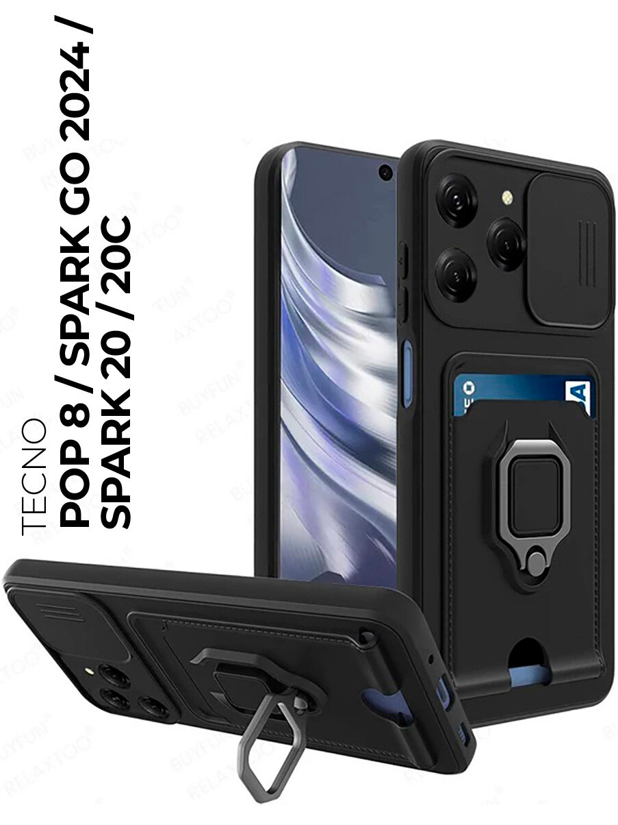 Противоударный чехол на Tecno Spark Go 2024 / Spark 20 / 20C / Pop 8 с защитой камеры и карманом черный