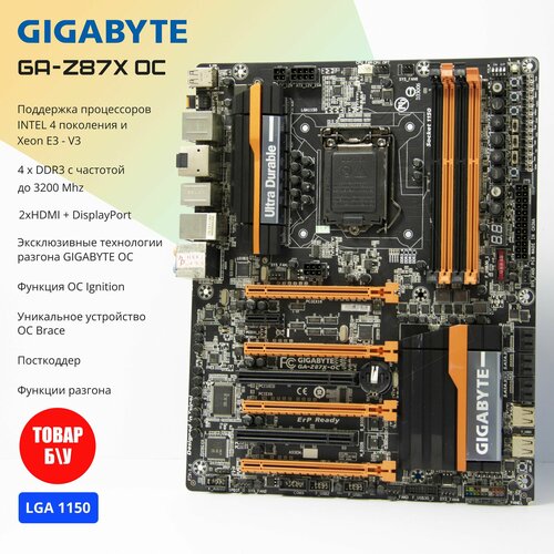 Материнская плата Gigabyte GA-Z87X-OC LGA1150 DDR3 ATX 847600₽