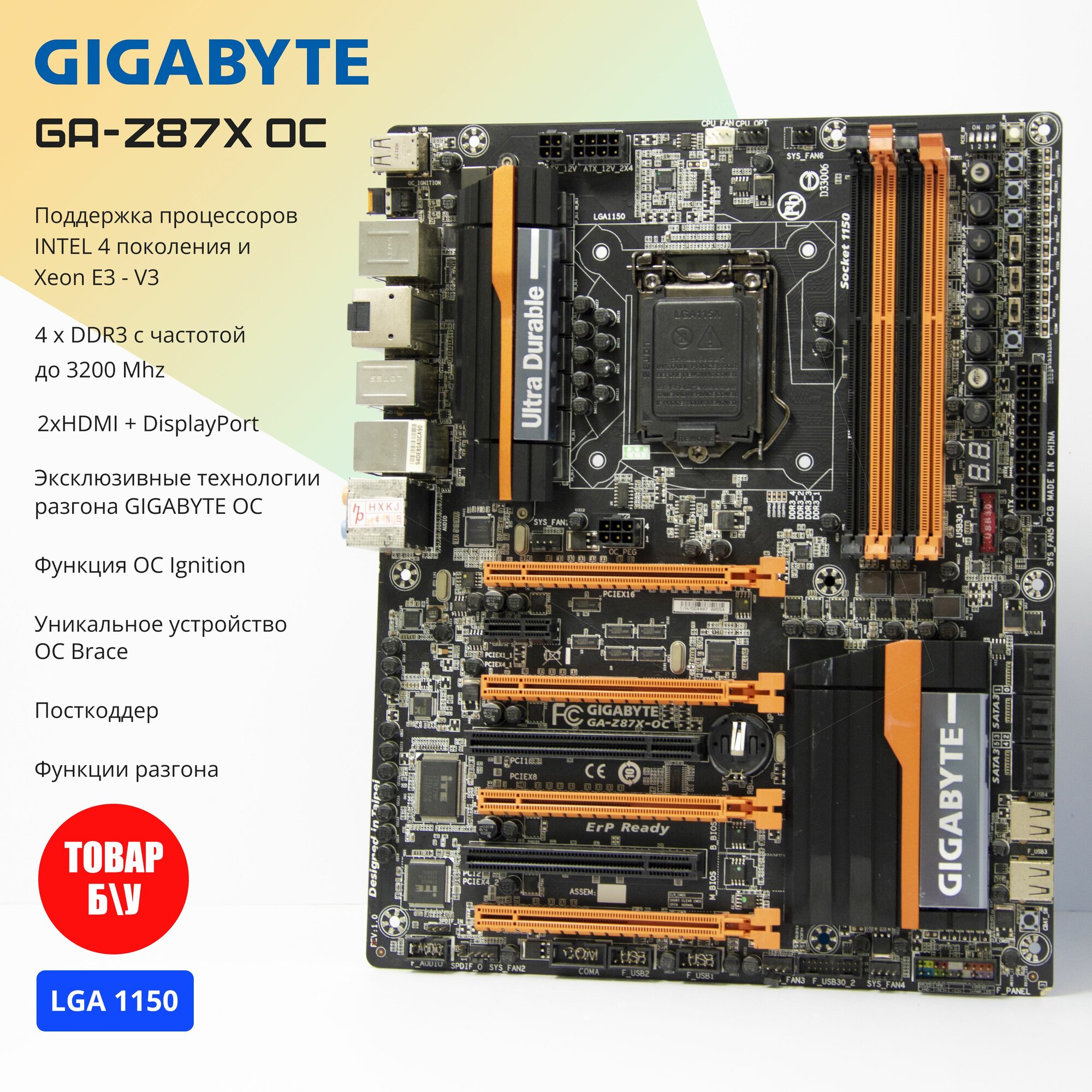 Материнская плата Gigabyte GA-Z87X-OC LGA1150 DDR3 ATX