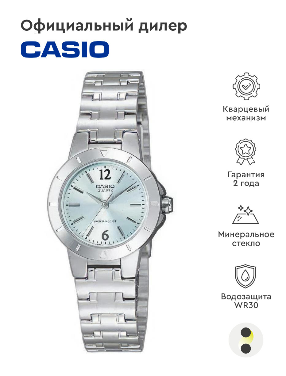 Наручные часы CASIO Collection LTP-1177A-3A