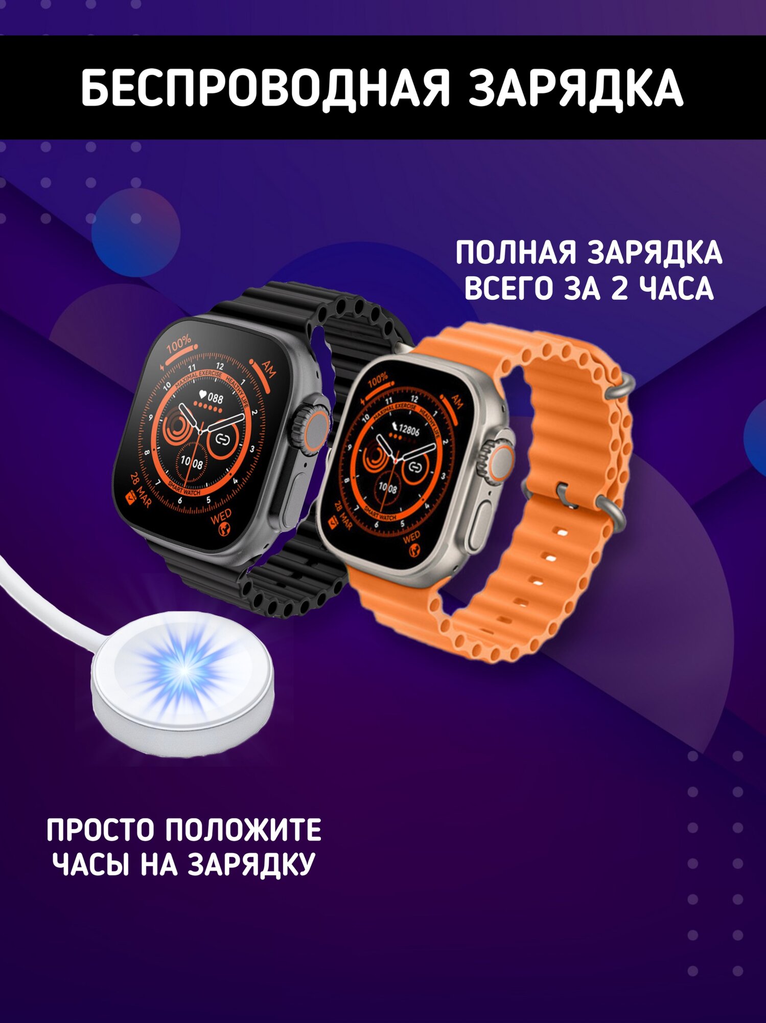 Смарт часы ультра умные Smart Watch ultra серебряные и Power Bank