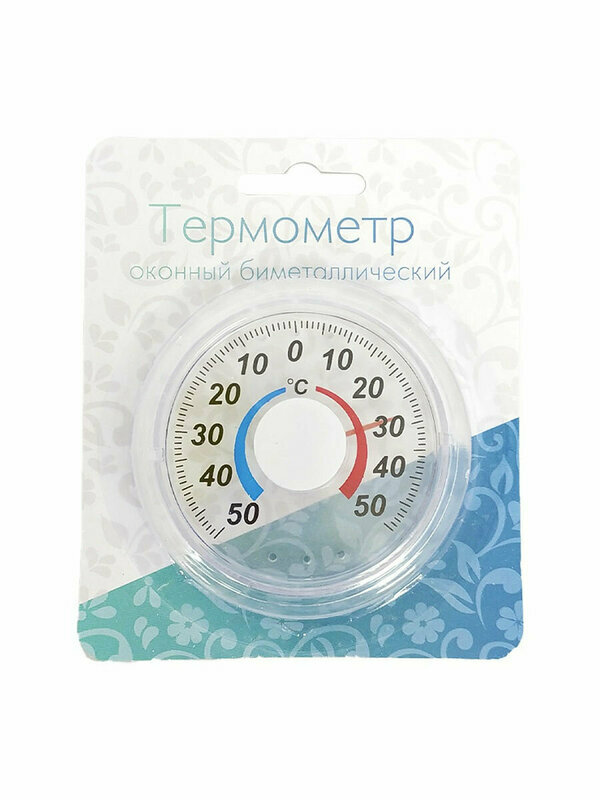 Термометр оконный Биметаллический ТББ, пластик, круглый, п/п