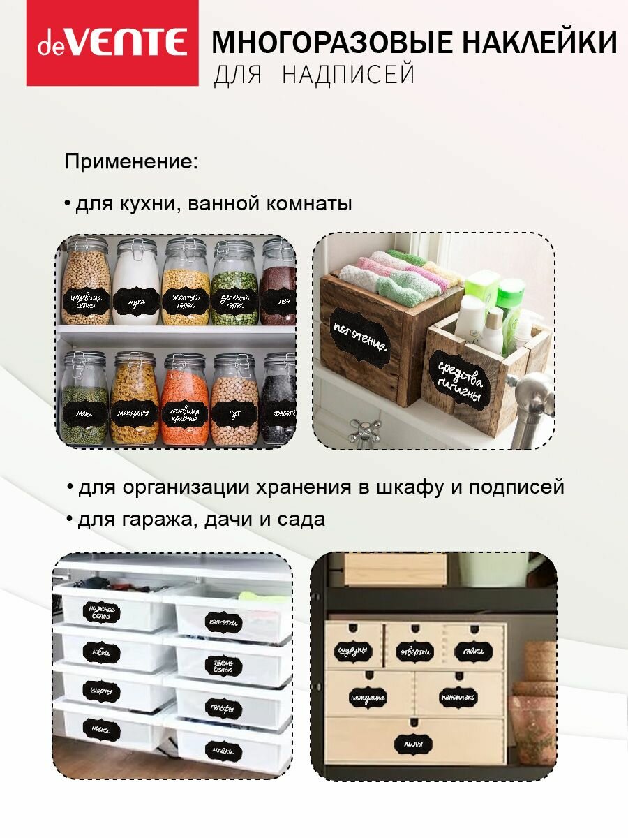 Наклейки для надписей, для мелков и маркеров, 12 штук deVENTE - фото №5