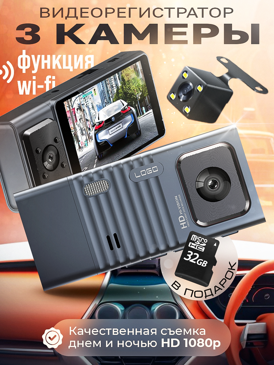 фото Видеорегистратор с камерой в салон