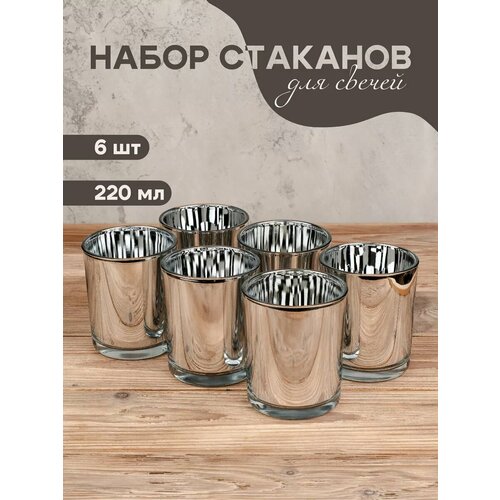 фото Набор стаканов 6 шт стекло candle family