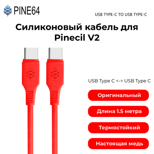 Зарядный кабель Pine64 