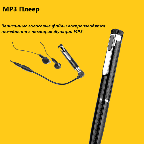 Диктофон-ручкa UltraRecpen8Gb черный, черная
