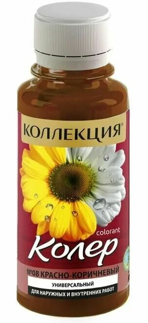 Паста коллекция 0,1л № 8 красно-коричневый (И)