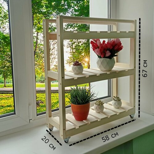Стеллаж для цветов и рассады на окне, на колесиках, 3 полки, 67х58х20 см, Правильная упаковка