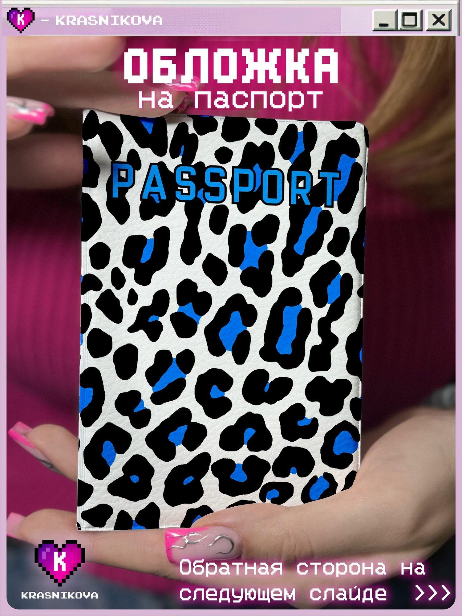 Обложка для паспорта KRASNIKOVA, синий, белый, черный
