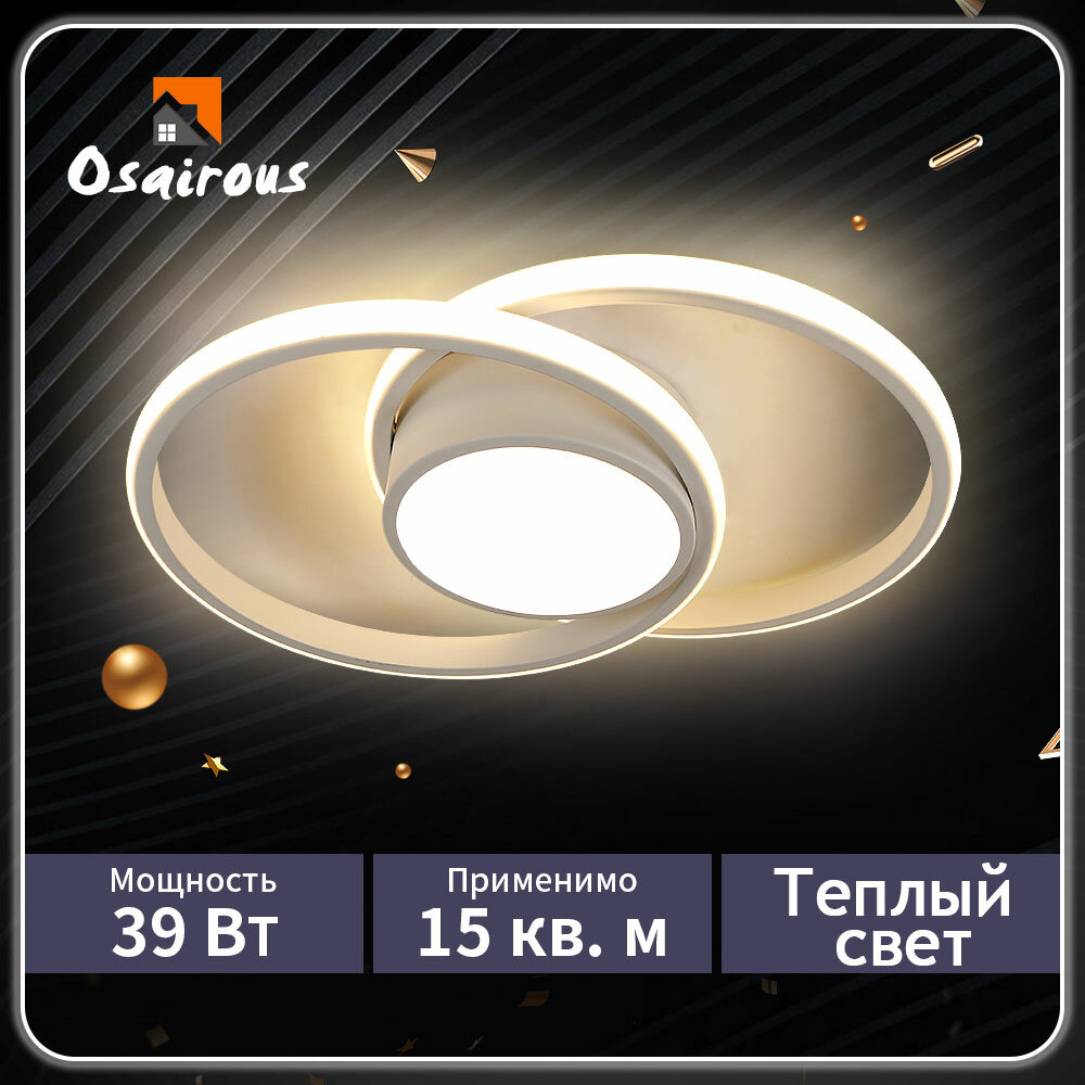 Потолочные лампы, Osairous, OS658727, теплый свет, 39 Вт