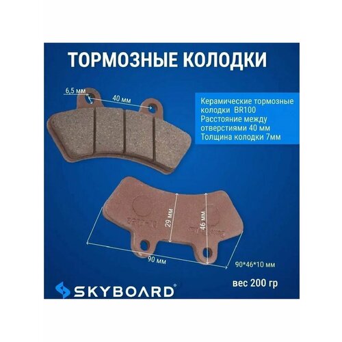 Тормозные колодки передние Amur БР100 990₽