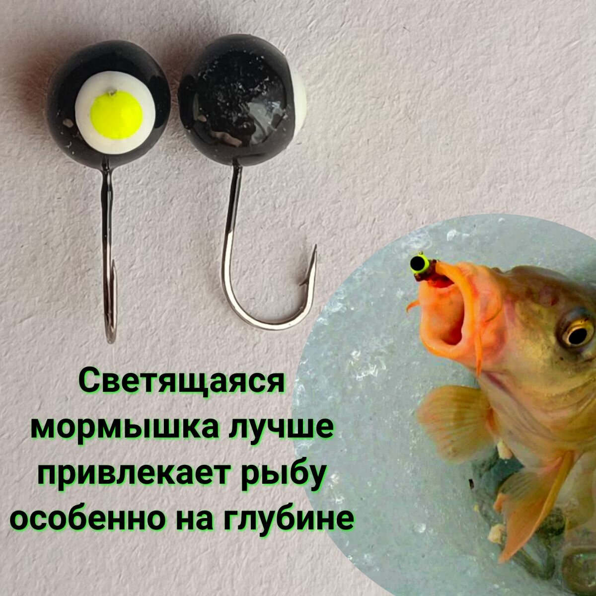 Мормышки для зимней и летней рыбалки 5 штук форма шар с фосфором 0.15 гр — фото 1