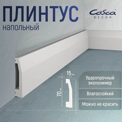 Изображение товара Плинтус 6 штук. PX008 70х15 Cosca 2000мм Экополимер